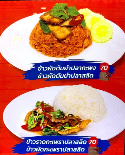ป้ายราคาหรือสมุดเมนู