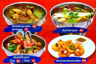 ป้ายราคาหรือสมุดเมนู