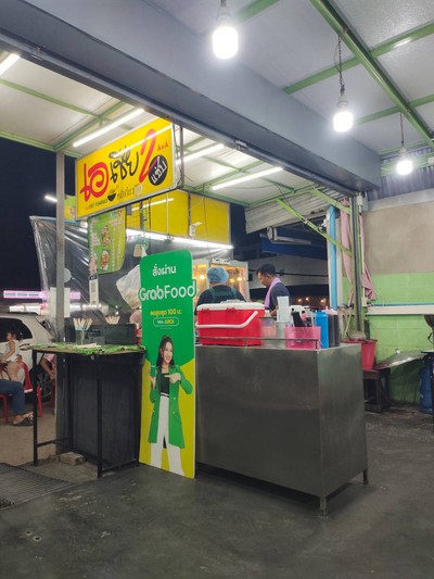 หน้าร้าน