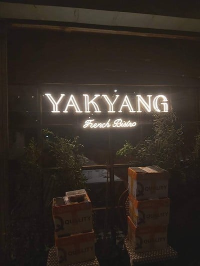 หน้าร้าน