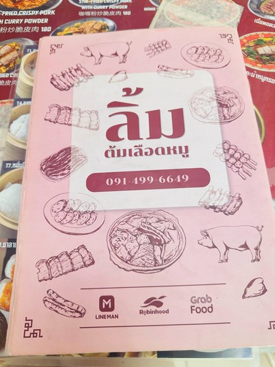 อื่นๆ