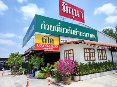 อื่นๆ