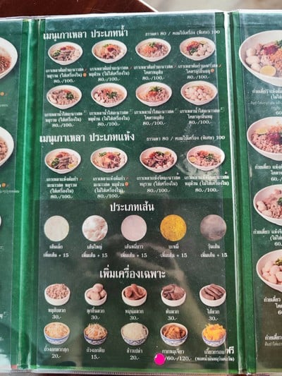 อื่นๆ