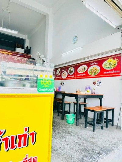 อื่นๆ