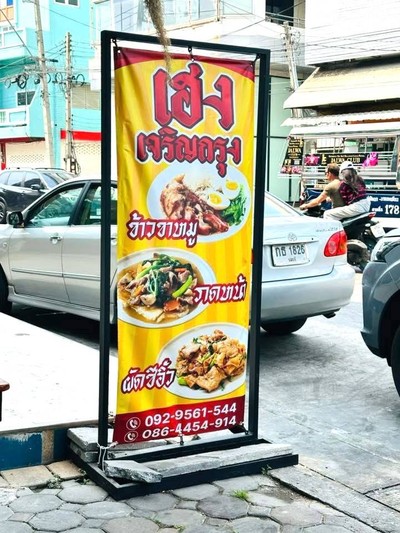 อื่นๆ
