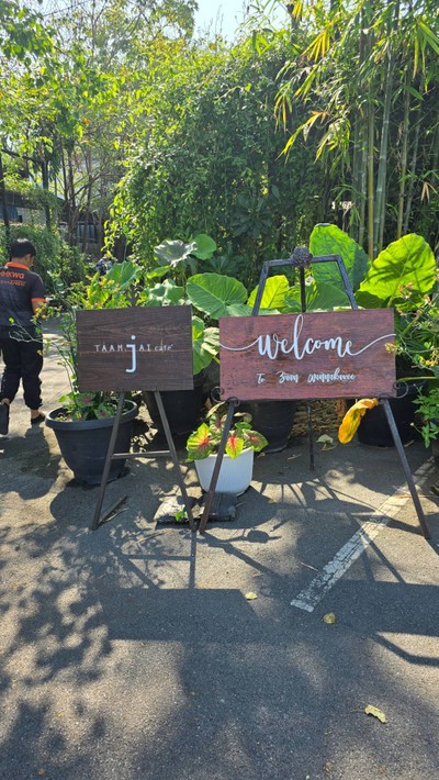 หน้าร้าน