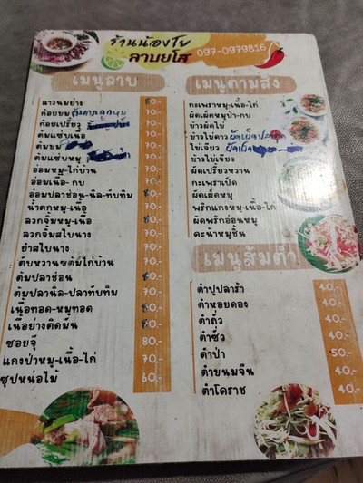 ป้ายราคาหรือสมุดเมนู