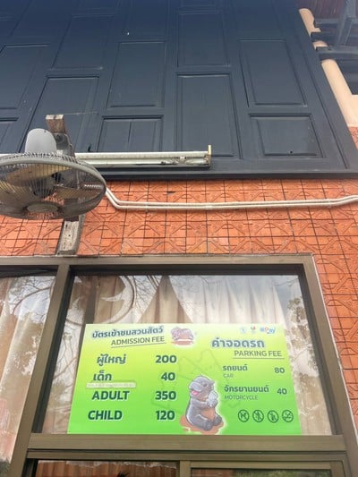 อัตราค่าบริการ