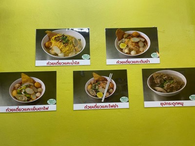อื่นๆ