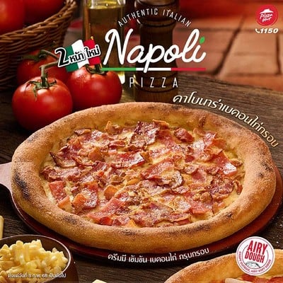 Pizza Hut โลตัสยะลา