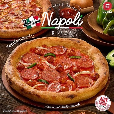 Pizza Hut โลตัสยะลา