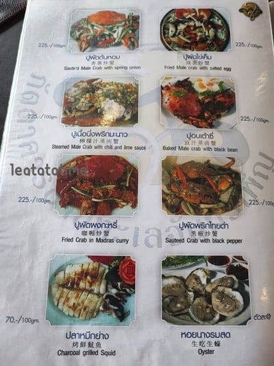 ป้ายราคาหรือสมุดเมนู