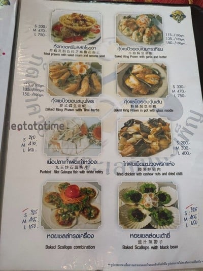 ป้ายราคาหรือสมุดเมนู