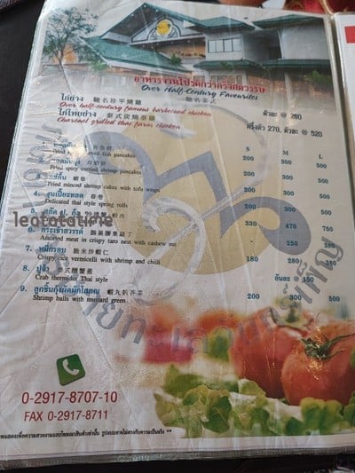 ป้ายราคาหรือสมุดเมนู