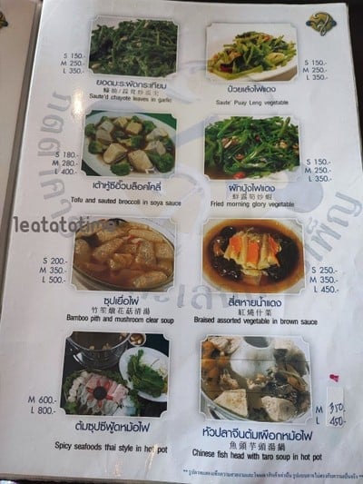 ป้ายราคาหรือสมุดเมนู