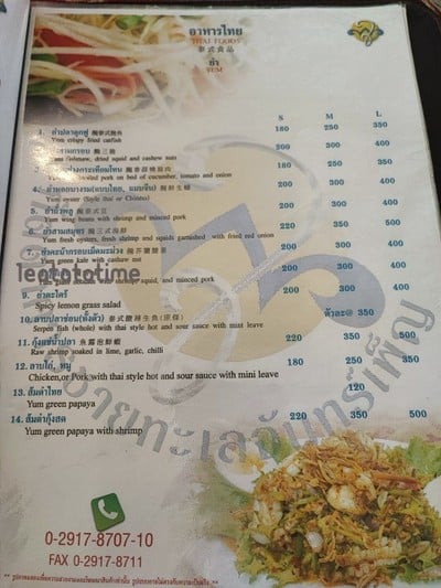 ป้ายราคาหรือสมุดเมนู