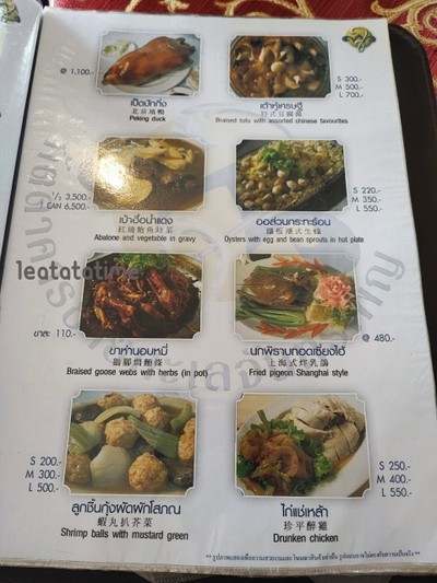 ป้ายราคาหรือสมุดเมนู