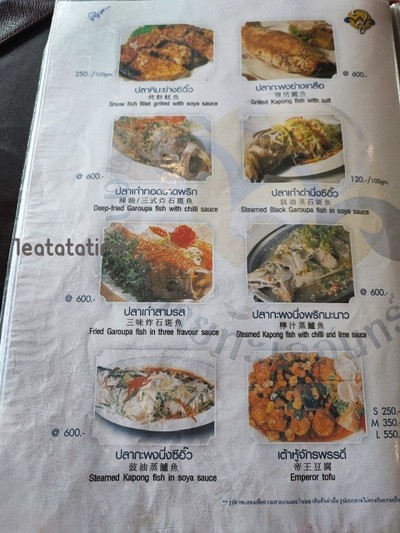 ป้ายราคาหรือสมุดเมนู