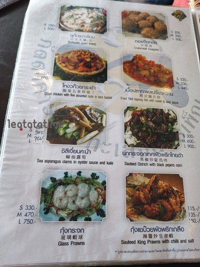 ป้ายราคาหรือสมุดเมนู