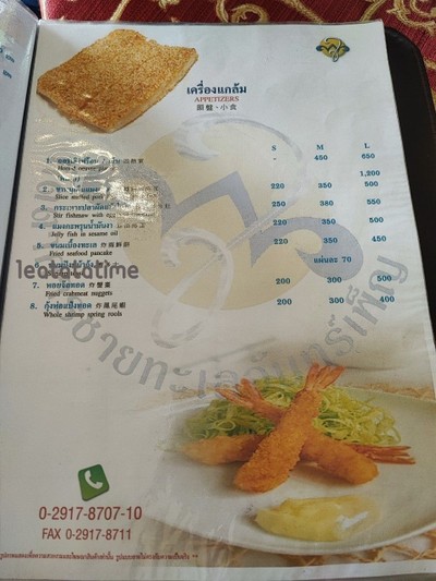 ป้ายราคาหรือสมุดเมนู