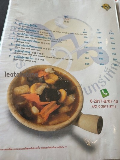 ป้ายราคาหรือสมุดเมนู