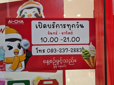 ป้ายราคาหรือสมุดเมนู