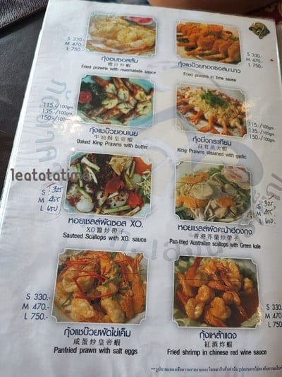 ป้ายราคาหรือสมุดเมนู