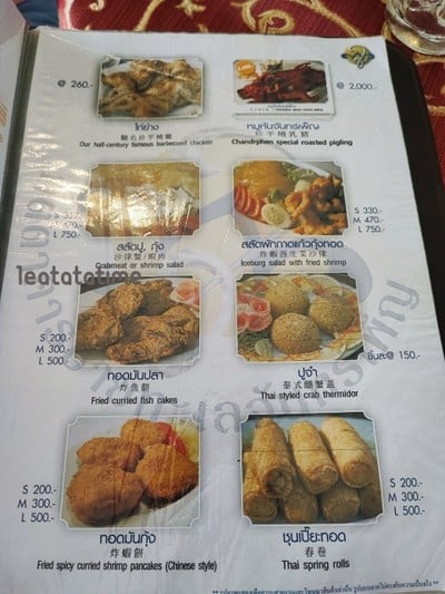 ป้ายราคาหรือสมุดเมนู