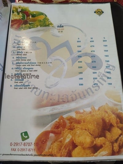 ป้ายราคาหรือสมุดเมนู