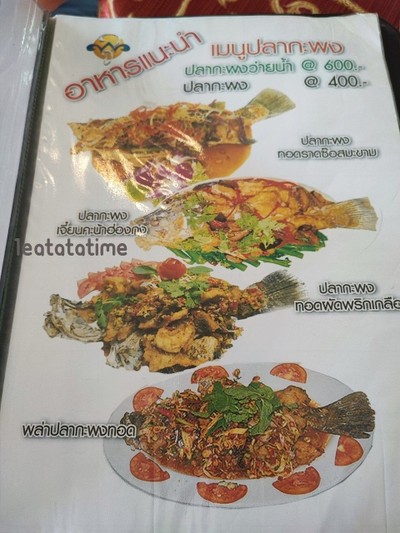 ป้ายราคาหรือสมุดเมนู