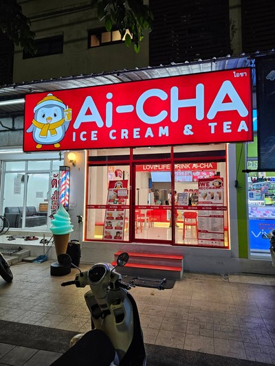 หน้าร้าน