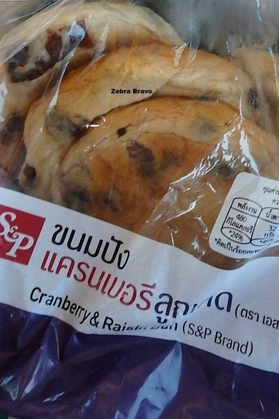 ขนมปังแครนเบอรีลูกเกด