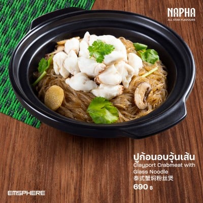 ปูจ๋าอบวุ้นเส้น By Napha
ราคา: 690 ฿