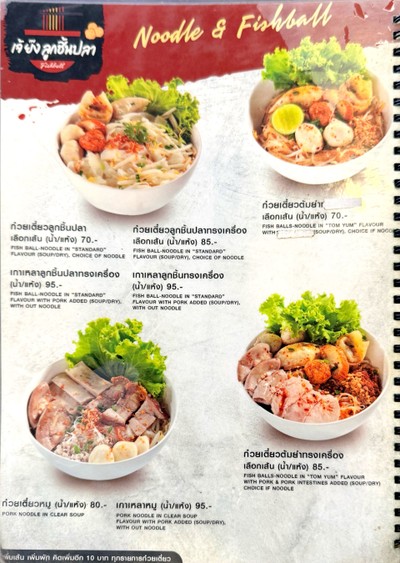 ป้ายราคาหรือสมุดเมนู