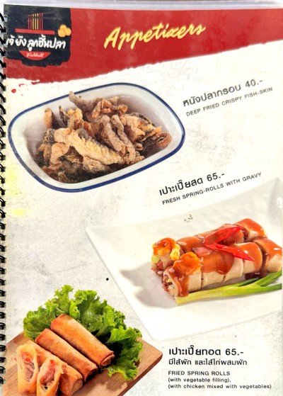 ป้ายราคาหรือสมุดเมนู