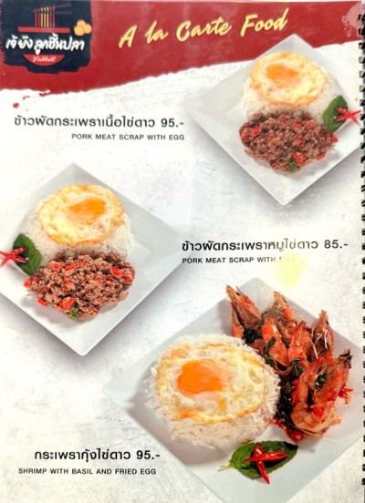 ป้ายราคาหรือสมุดเมนู