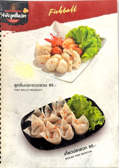 ป้ายราคาหรือสมุดเมนู