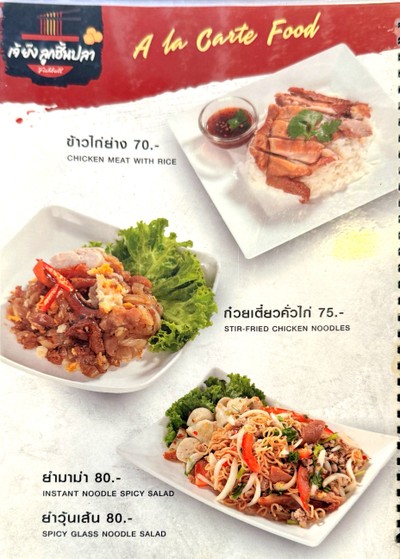 ป้ายราคาหรือสมุดเมนู