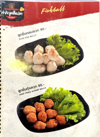 ป้ายราคาหรือสมุดเมนู