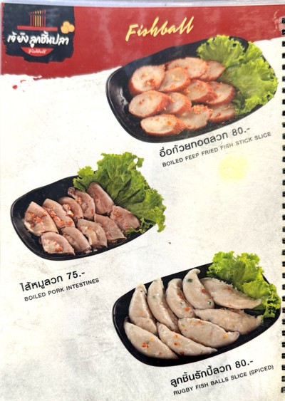 ป้ายราคาหรือสมุดเมนู