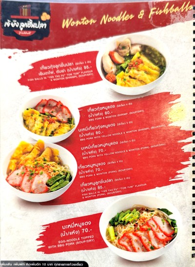 ป้ายราคาหรือสมุดเมนู