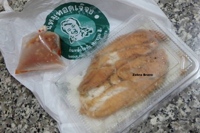 ข้าวปลานิล