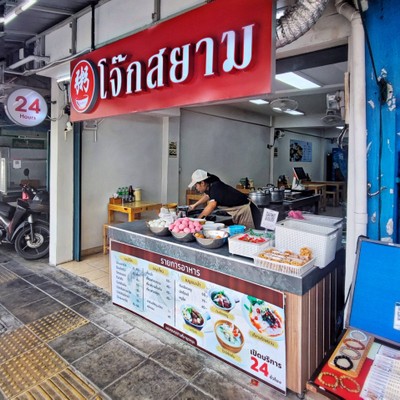 หน้าร้าน