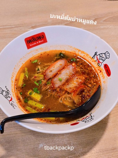 บะหมี่เกี๊ยวหมูแดง