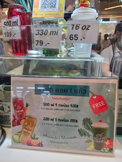 หน้าร้าน