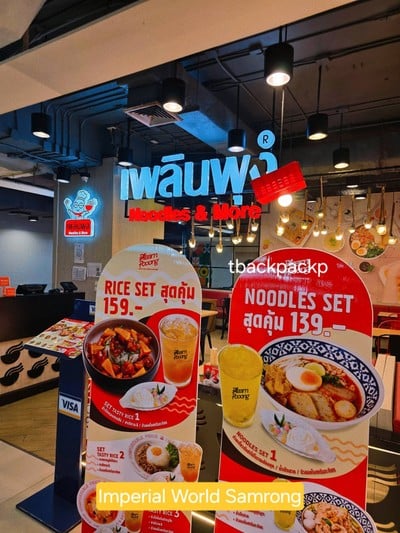 หน้าร้าน