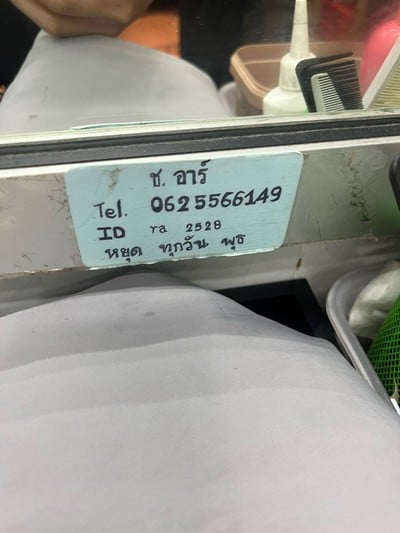อื่นๆ