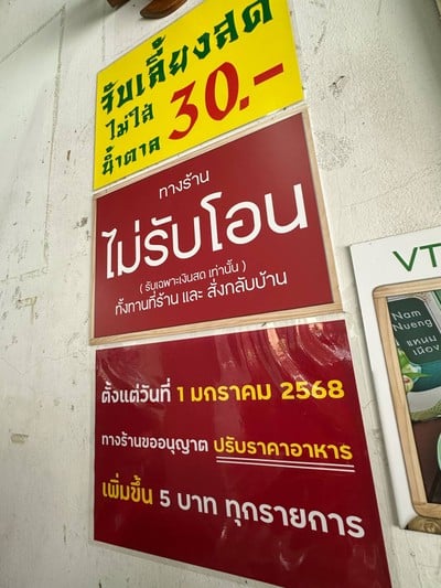 อื่นๆ