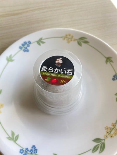 ไดฟุกุสตอเบอรี่