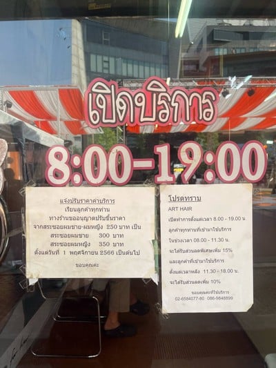 อื่นๆ